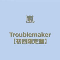 Amazon.co.jp: マイガール【初回限定盤】: ミュージック